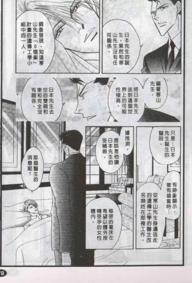 《与郎共枕》漫画最新章节 第14卷 免费下拉式在线观看章节第【141】张图片