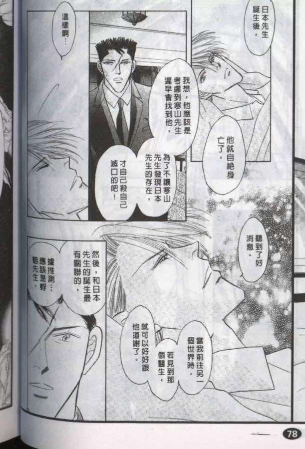 《与郎共枕》漫画最新章节 第14卷 免费下拉式在线观看章节第【142】张图片