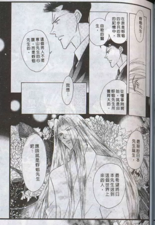 《与郎共枕》漫画最新章节 第14卷 免费下拉式在线观看章节第【143】张图片