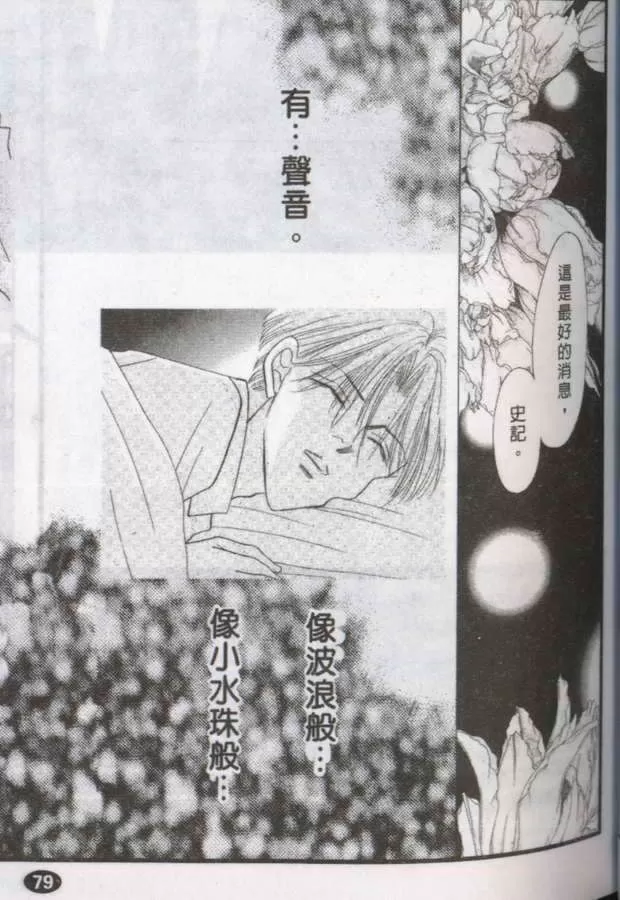 《与郎共枕》漫画最新章节 第14卷 免费下拉式在线观看章节第【145】张图片