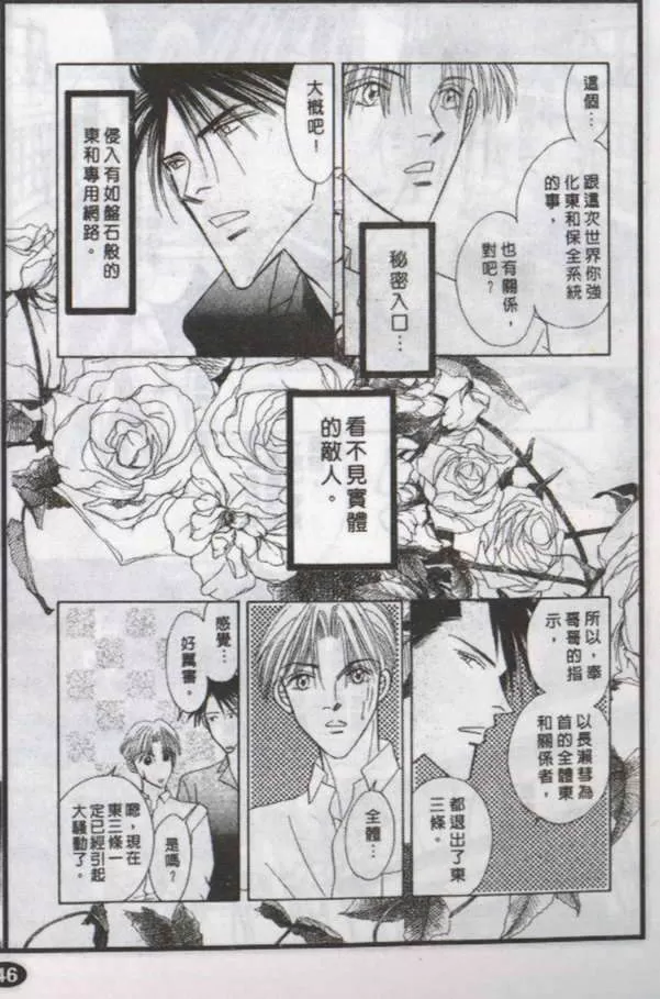 《与郎共枕》漫画最新章节 第14卷 免费下拉式在线观看章节第【14】张图片