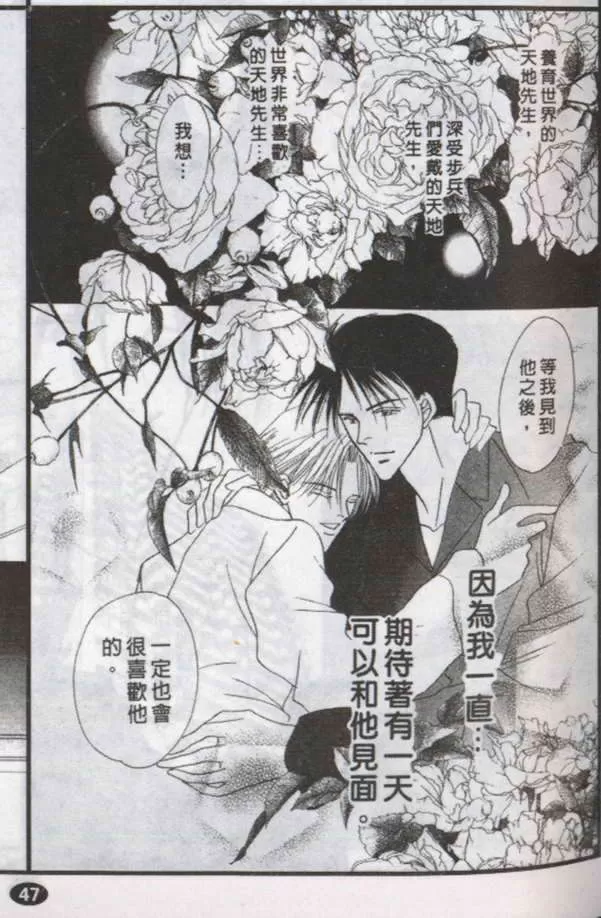 《与郎共枕》漫画最新章节 第14卷 免费下拉式在线观看章节第【18】张图片