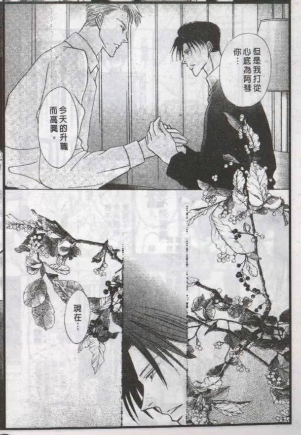 《与郎共枕》漫画最新章节 第14卷 免费下拉式在线观看章节第【22】张图片