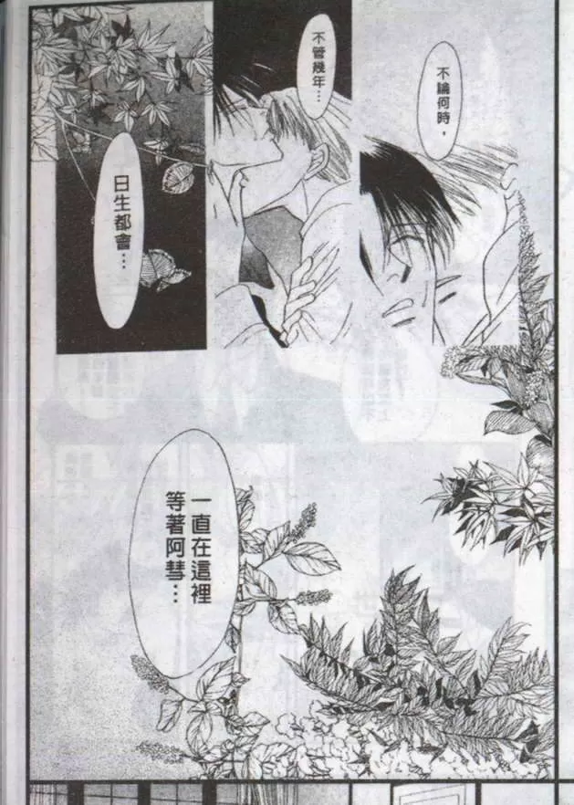 《与郎共枕》漫画最新章节 第14卷 免费下拉式在线观看章节第【25】张图片