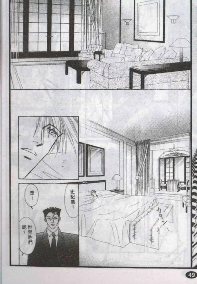 《与郎共枕》漫画最新章节 第14卷 免费下拉式在线观看章节第【27】张图片