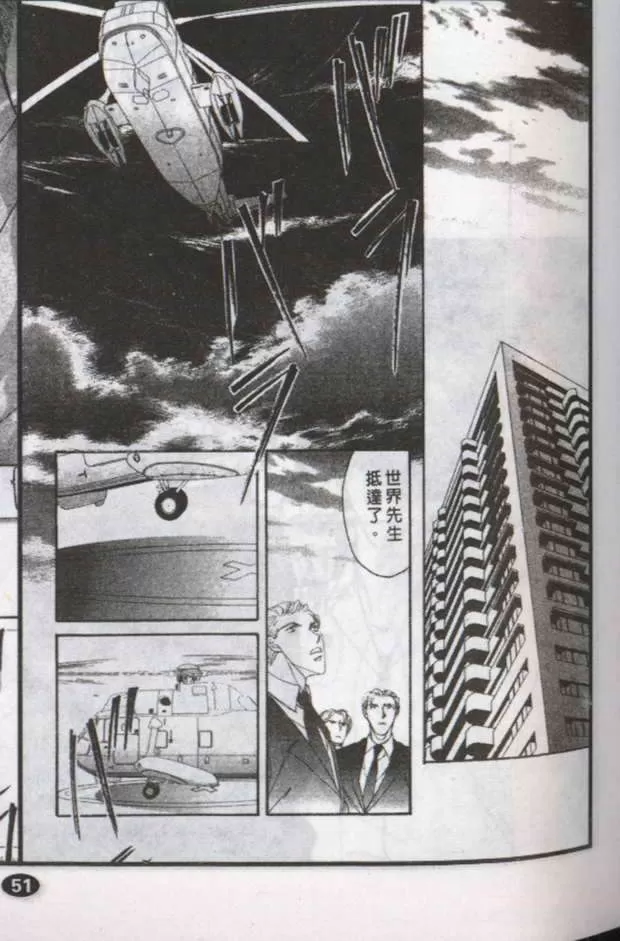 《与郎共枕》漫画最新章节 第14卷 免费下拉式在线观看章节第【34】张图片