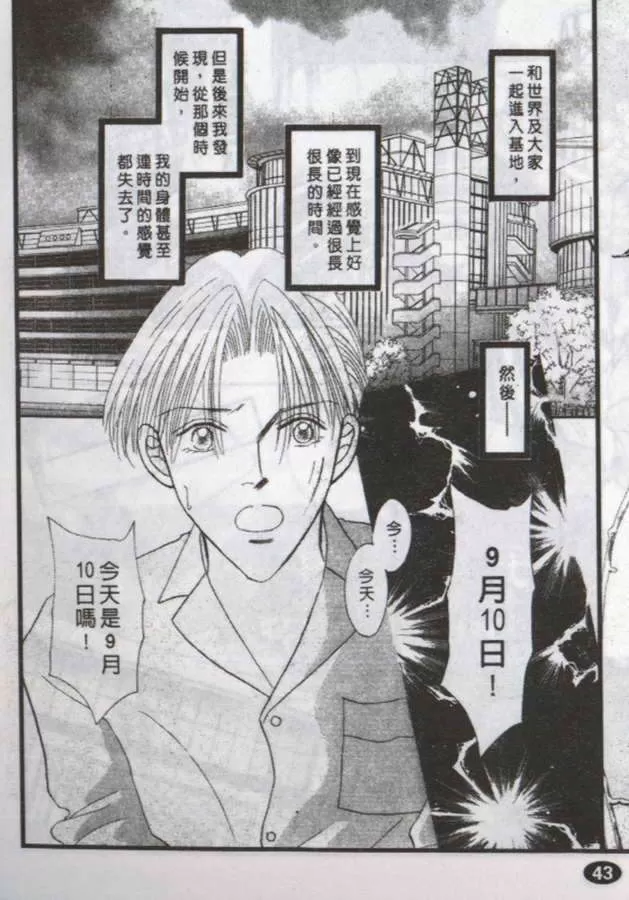 《与郎共枕》漫画最新章节 第14卷 免费下拉式在线观看章节第【3】张图片