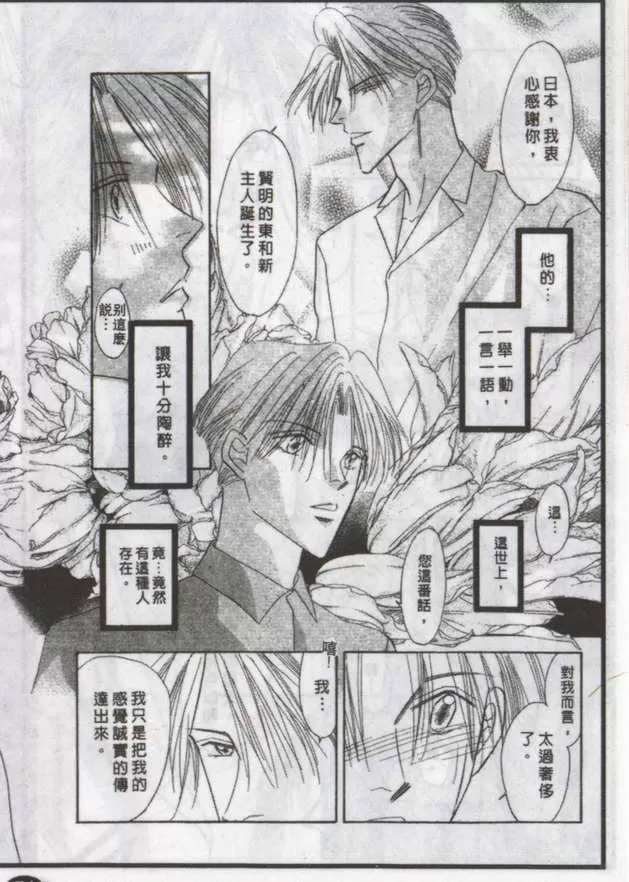 《与郎共枕》漫画最新章节 第14卷 免费下拉式在线观看章节第【46】张图片