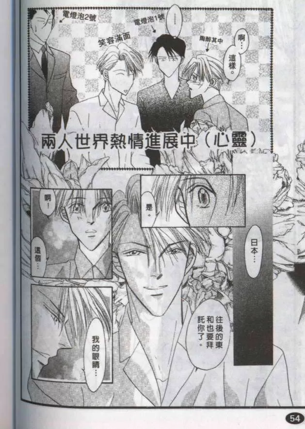 《与郎共枕》漫画最新章节 第14卷 免费下拉式在线观看章节第【47】张图片