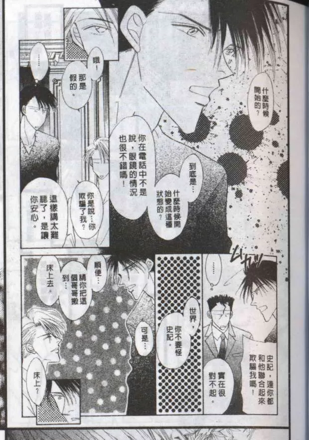 《与郎共枕》漫画最新章节 第14卷 免费下拉式在线观看章节第【56】张图片