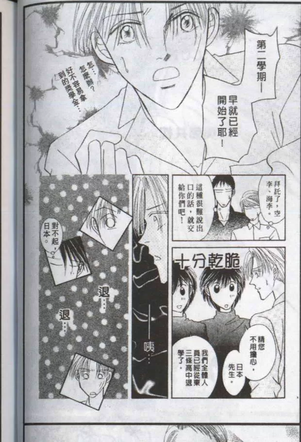 《与郎共枕》漫画最新章节 第14卷 免费下拉式在线观看章节第【5】张图片