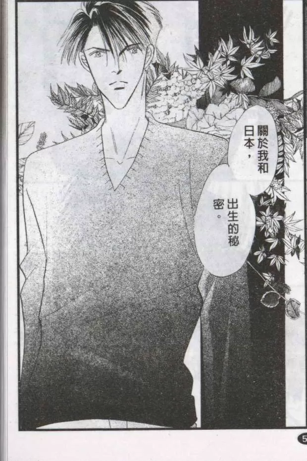 《与郎共枕》漫画最新章节 第14卷 免费下拉式在线观看章节第【59】张图片