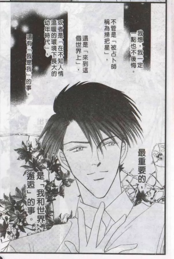 《与郎共枕》漫画最新章节 第14卷 免费下拉式在线观看章节第【62】张图片