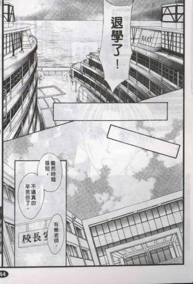 《与郎共枕》漫画最新章节 第14卷 免费下拉式在线观看章节第【6】张图片