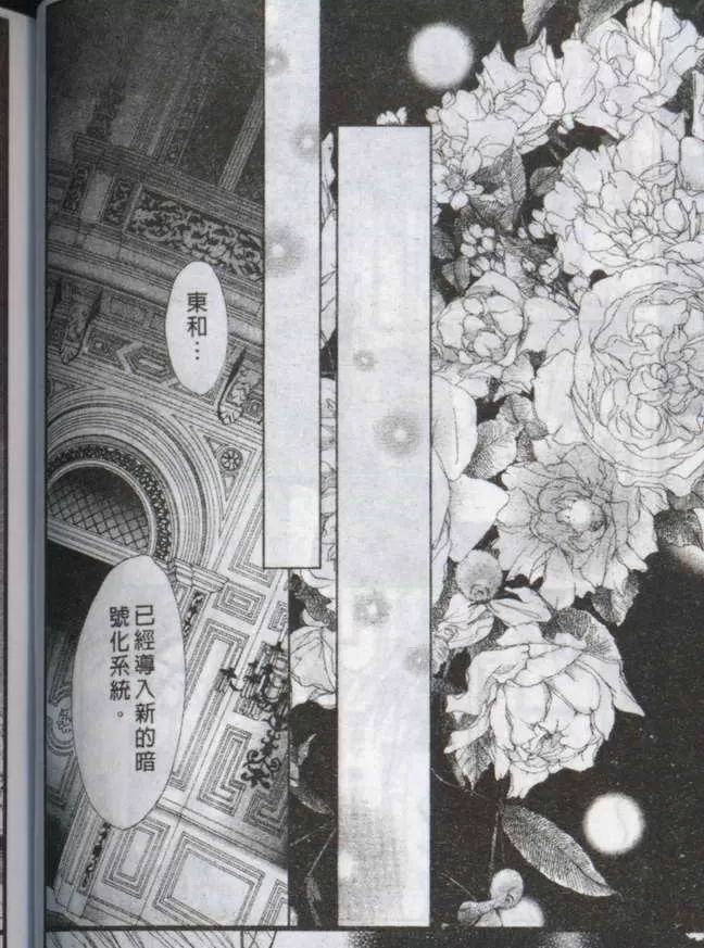 《与郎共枕》漫画最新章节 第14卷 免费下拉式在线观看章节第【69】张图片