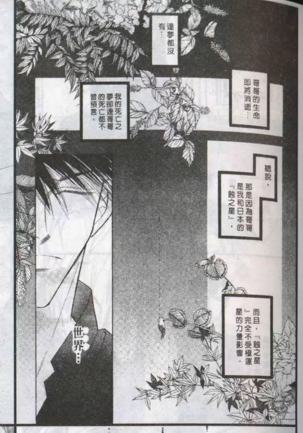 《与郎共枕》漫画最新章节 第14卷 免费下拉式在线观看章节第【72】张图片