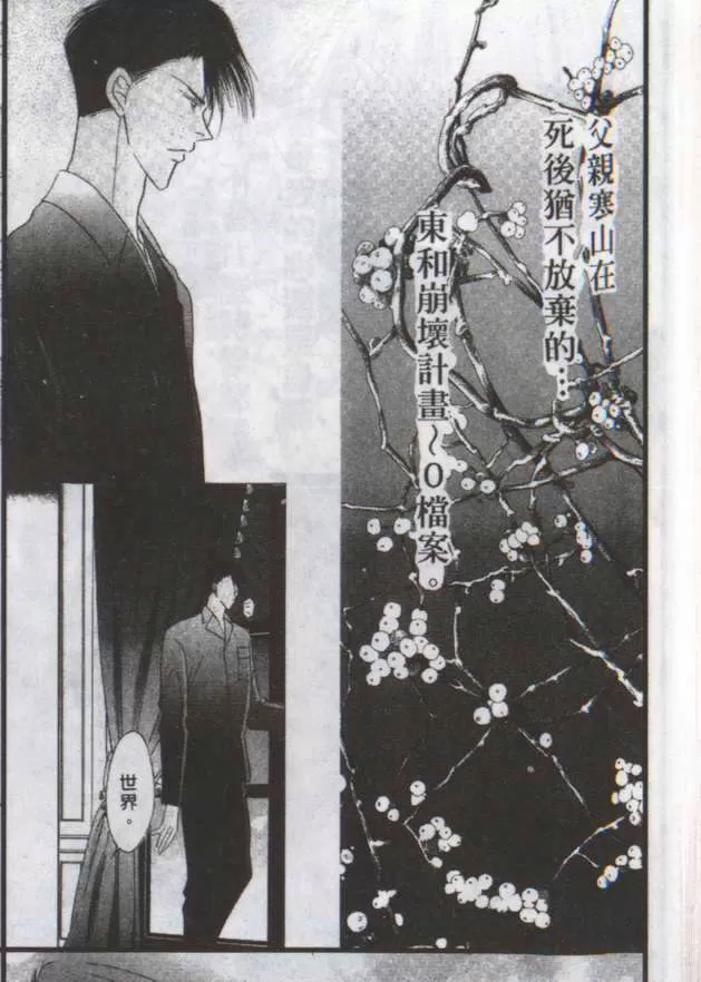 《与郎共枕》漫画最新章节 第14卷 免费下拉式在线观看章节第【76】张图片