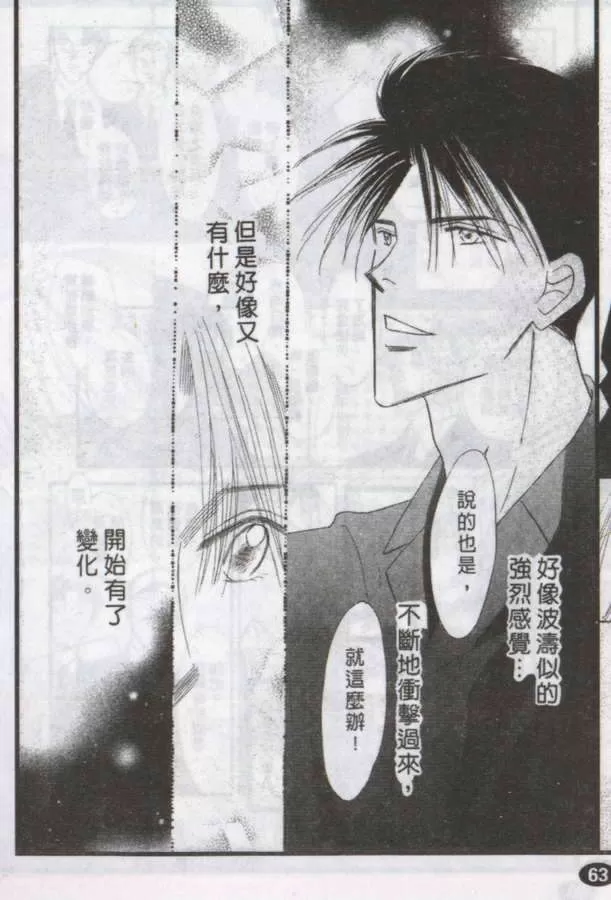 《与郎共枕》漫画最新章节 第14卷 免费下拉式在线观看章节第【83】张图片