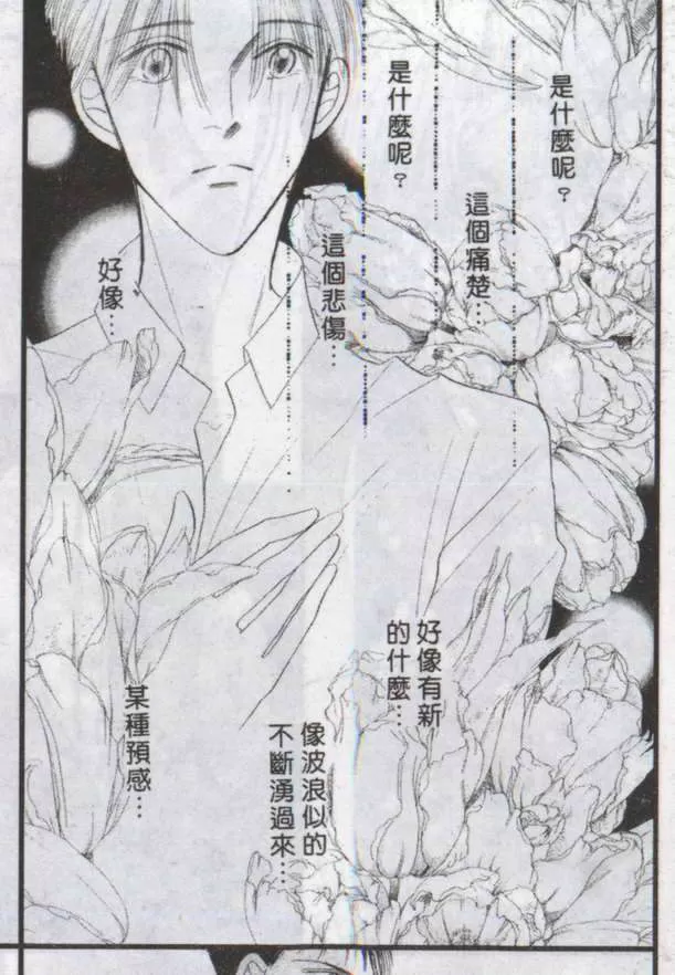 《与郎共枕》漫画最新章节 第14卷 免费下拉式在线观看章节第【84】张图片