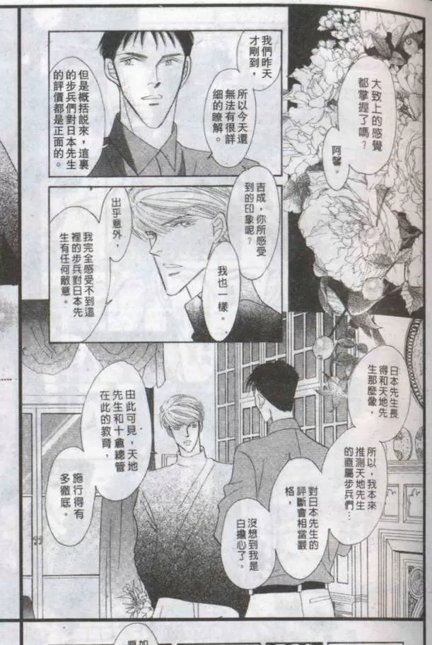 《与郎共枕》漫画最新章节 第14卷 免费下拉式在线观看章节第【88】张图片