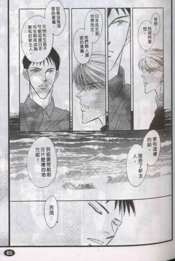 《与郎共枕》漫画最新章节 第14卷 免费下拉式在线观看章节第【90】张图片