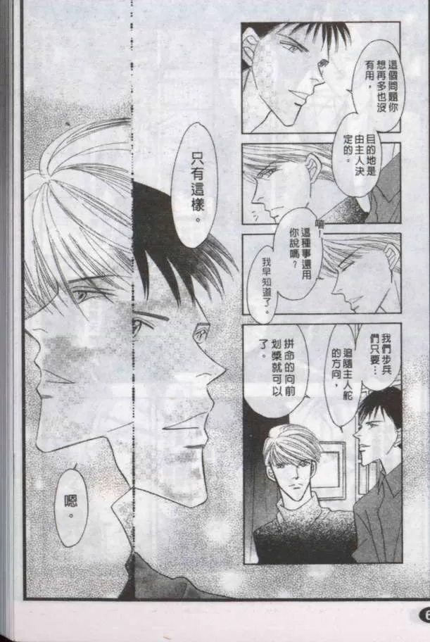 《与郎共枕》漫画最新章节 第14卷 免费下拉式在线观看章节第【91】张图片