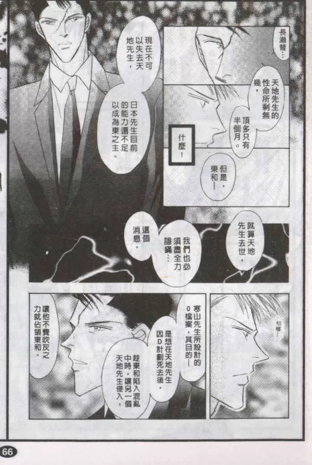 《与郎共枕》漫画最新章节 第14卷 免费下拉式在线观看章节第【94】张图片