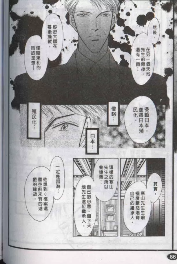 《与郎共枕》漫画最新章节 第14卷 免费下拉式在线观看章节第【95】张图片