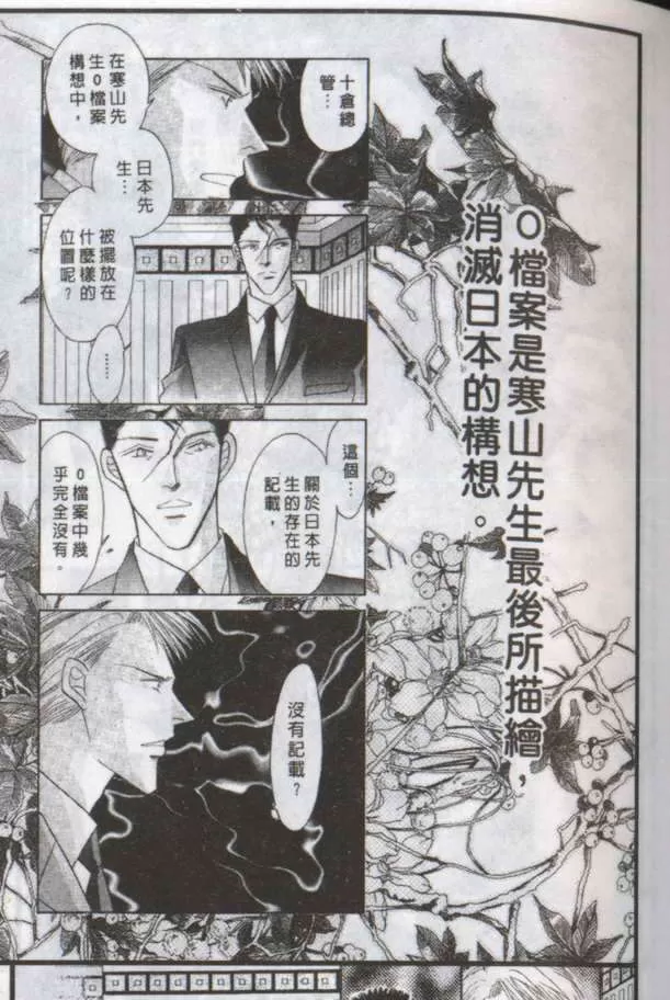 《与郎共枕》漫画最新章节 第14卷 免费下拉式在线观看章节第【96】张图片