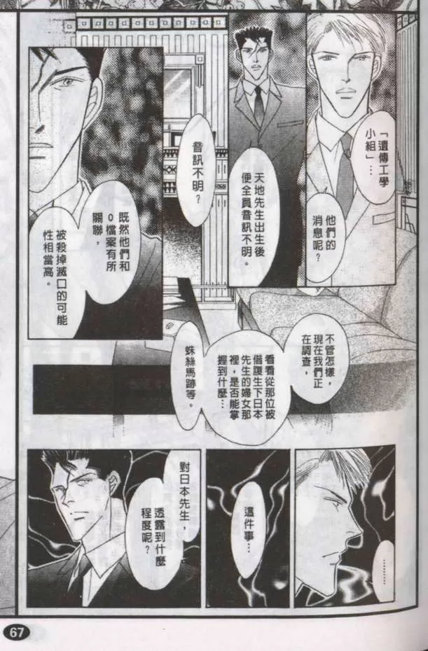 《与郎共枕》漫画最新章节 第14卷 免费下拉式在线观看章节第【98】张图片