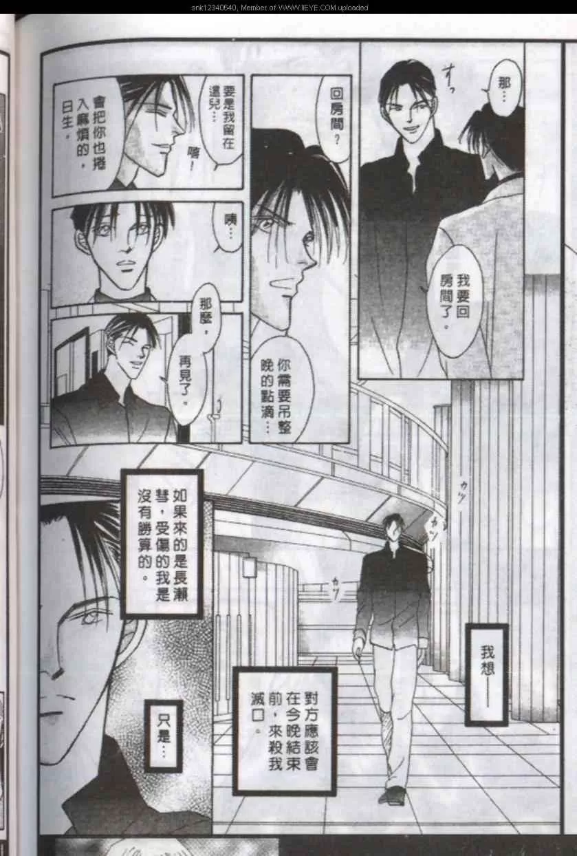 《与郎共枕》漫画最新章节 第12卷 免费下拉式在线观看章节第【105】张图片