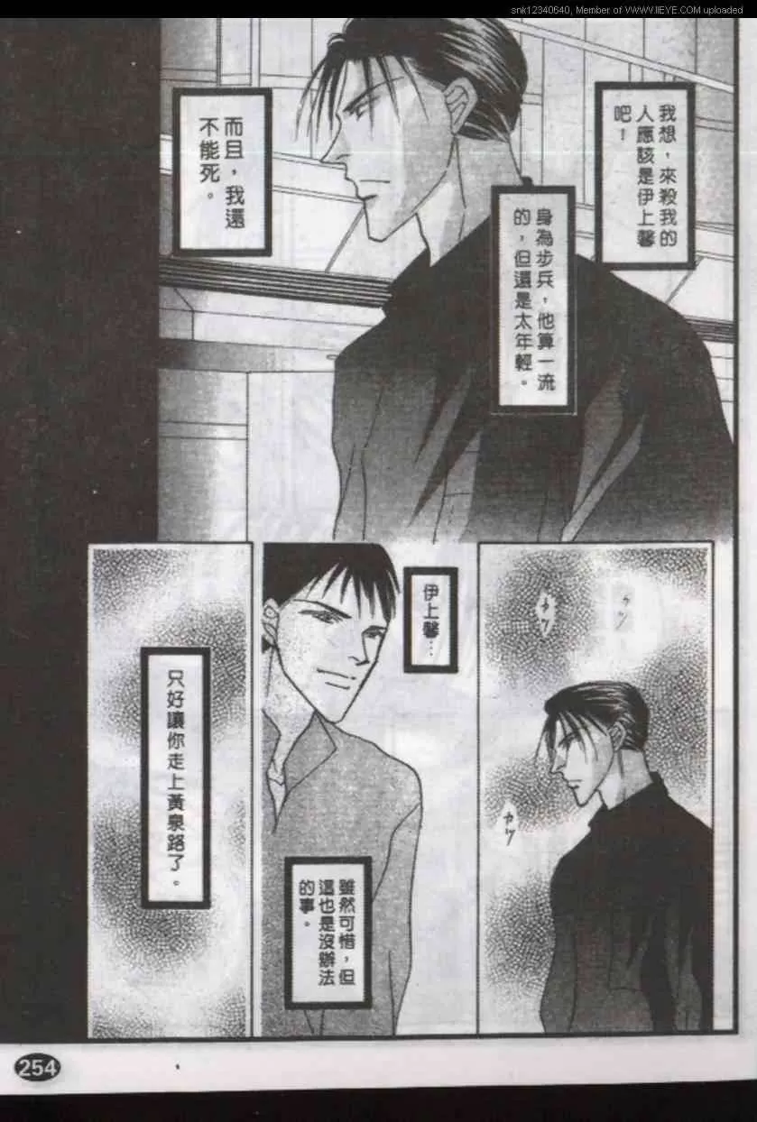 《与郎共枕》漫画最新章节 第12卷 免费下拉式在线观看章节第【106】张图片