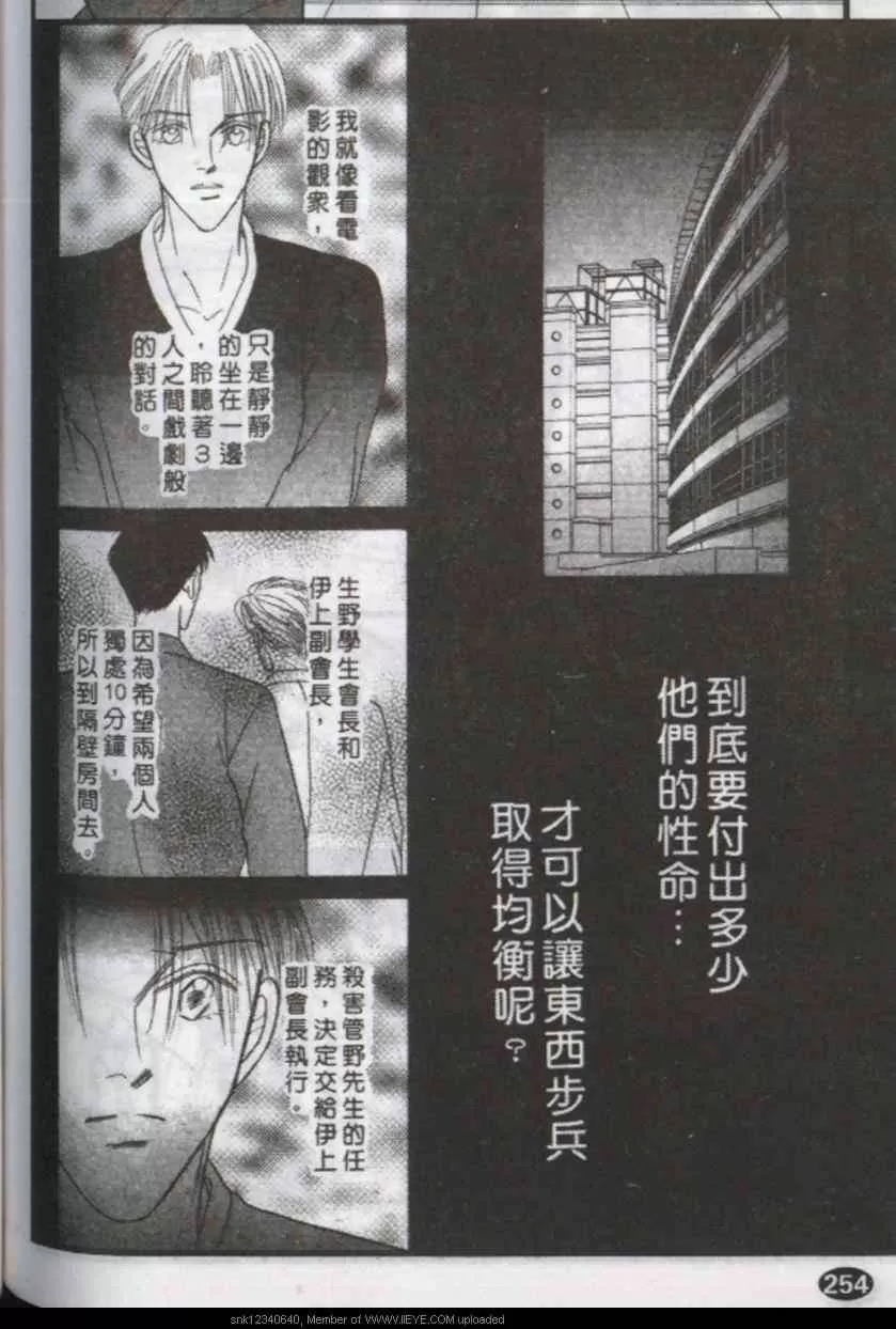 《与郎共枕》漫画最新章节 第12卷 免费下拉式在线观看章节第【107】张图片