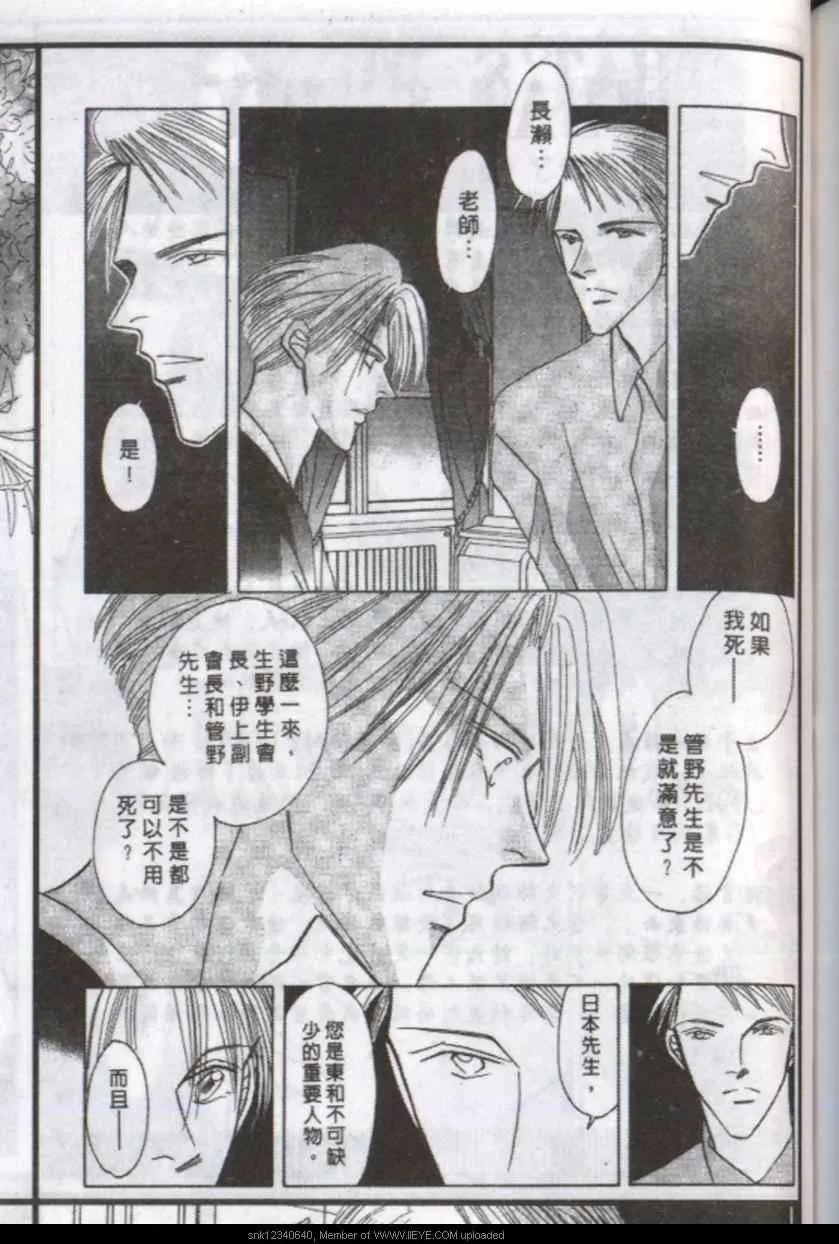 《与郎共枕》漫画最新章节 第12卷 免费下拉式在线观看章节第【108】张图片