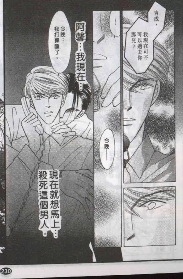 《与郎共枕》漫画最新章节 第12卷 免费下拉式在线观看章节第【10】张图片