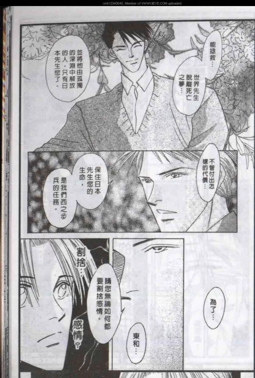 《与郎共枕》漫画最新章节 第12卷 免费下拉式在线观看章节第【109】张图片