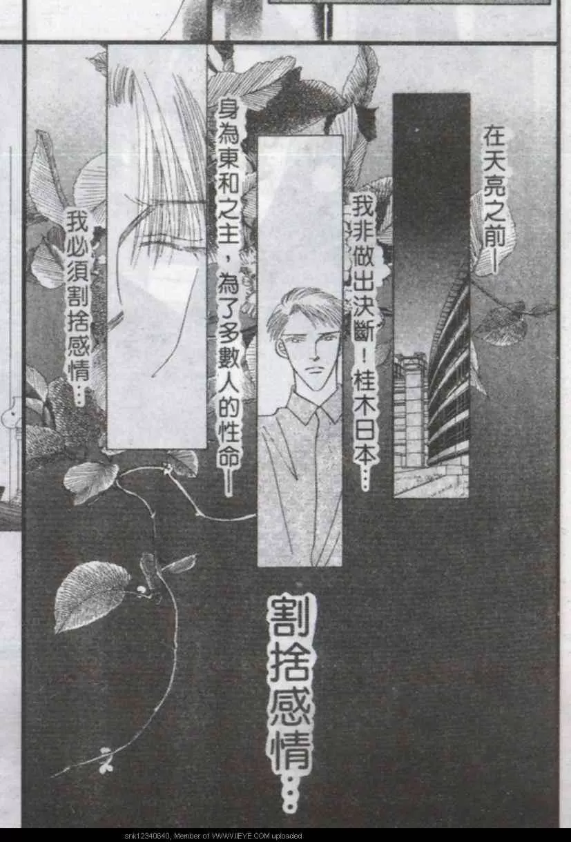 《与郎共枕》漫画最新章节 第12卷 免费下拉式在线观看章节第【114】张图片