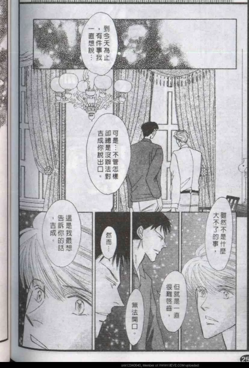 《与郎共枕》漫画最新章节 第12卷 免费下拉式在线观看章节第【115】张图片