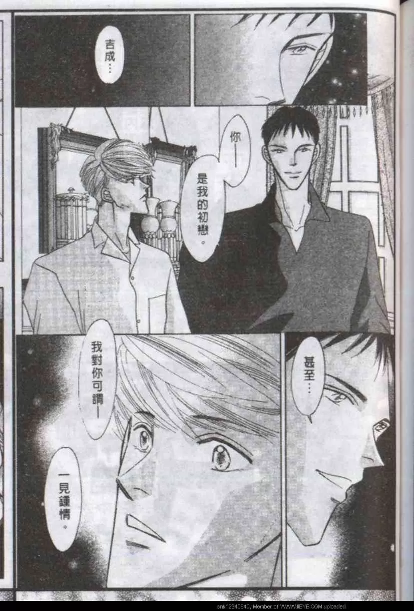 《与郎共枕》漫画最新章节 第12卷 免费下拉式在线观看章节第【116】张图片