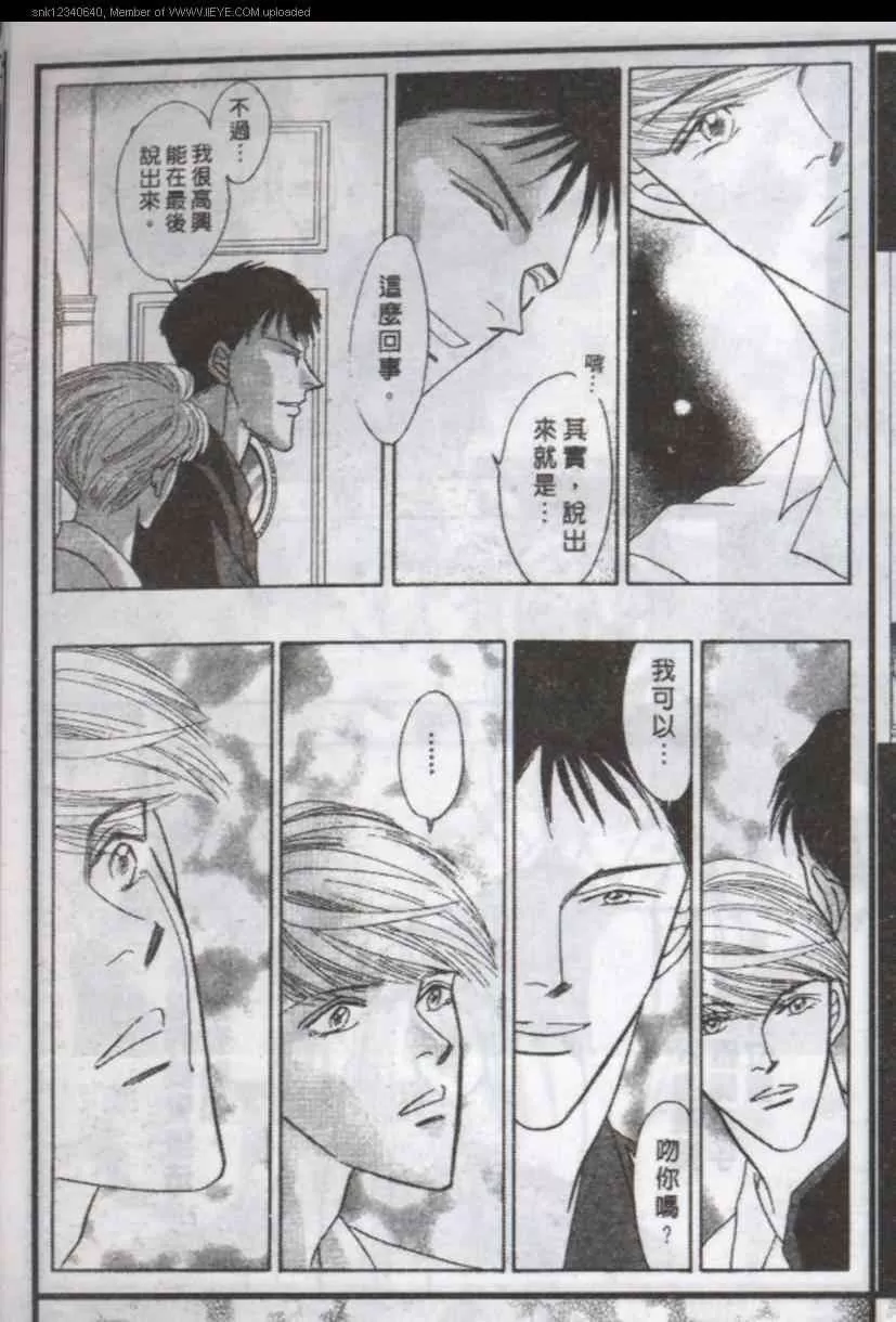 《与郎共枕》漫画最新章节 第12卷 免费下拉式在线观看章节第【117】张图片