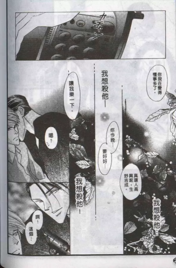 《与郎共枕》漫画最新章节 第12卷 免费下拉式在线观看章节第【11】张图片