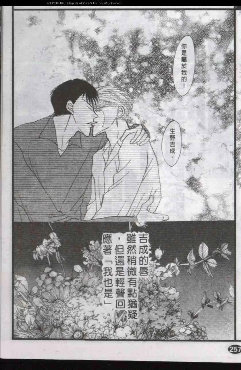 《与郎共枕》漫画最新章节 第12卷 免费下拉式在线观看章节第【119】张图片