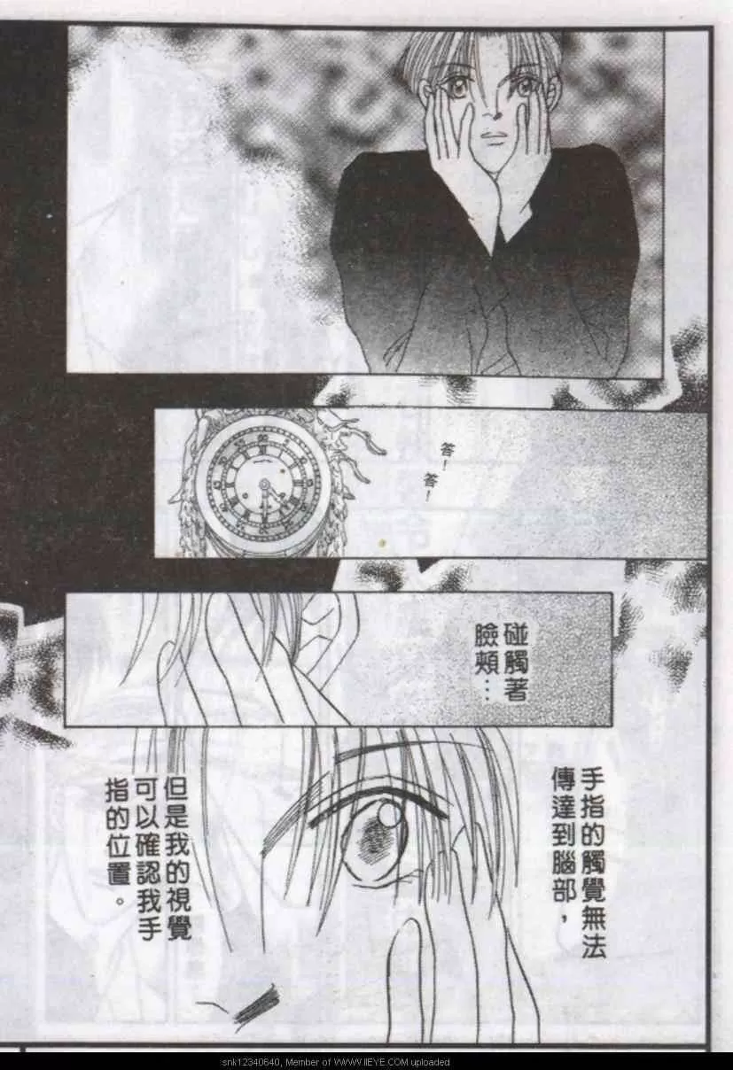 《与郎共枕》漫画最新章节 第12卷 免费下拉式在线观看章节第【120】张图片