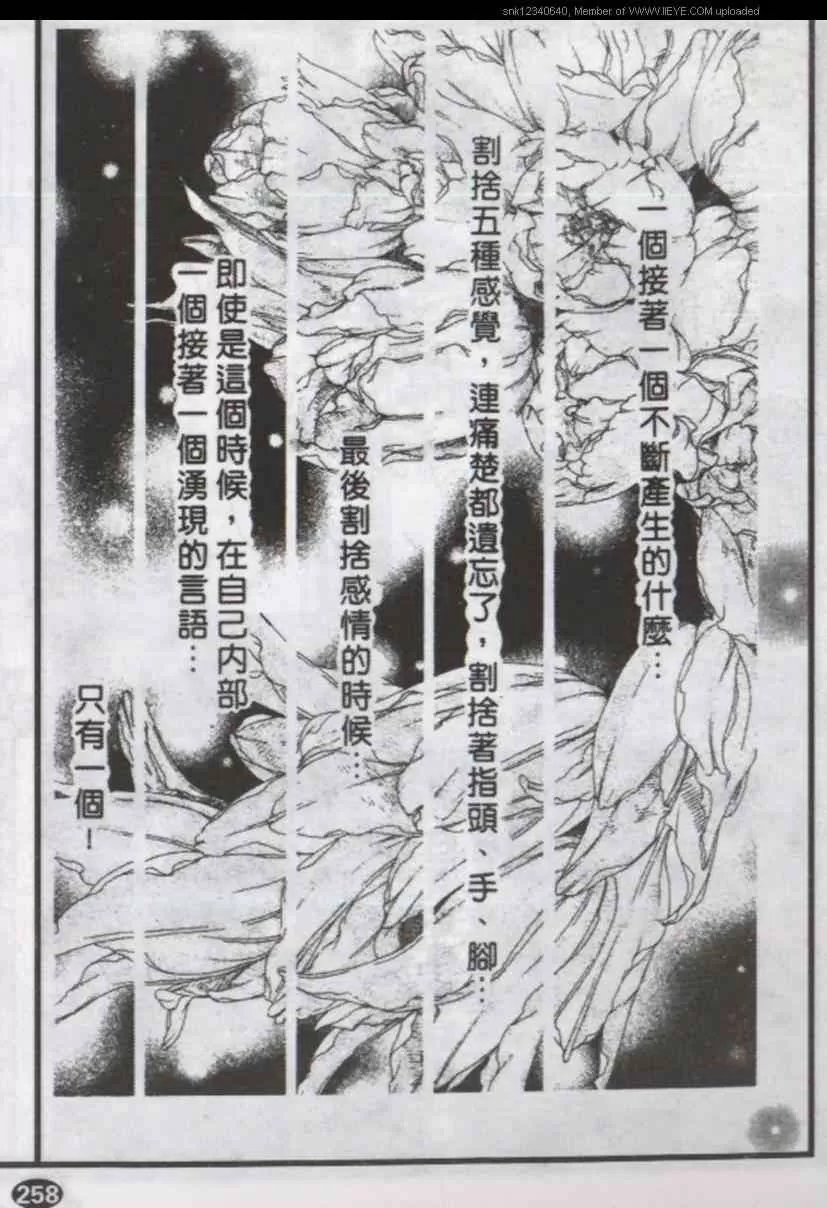 《与郎共枕》漫画最新章节 第12卷 免费下拉式在线观看章节第【122】张图片