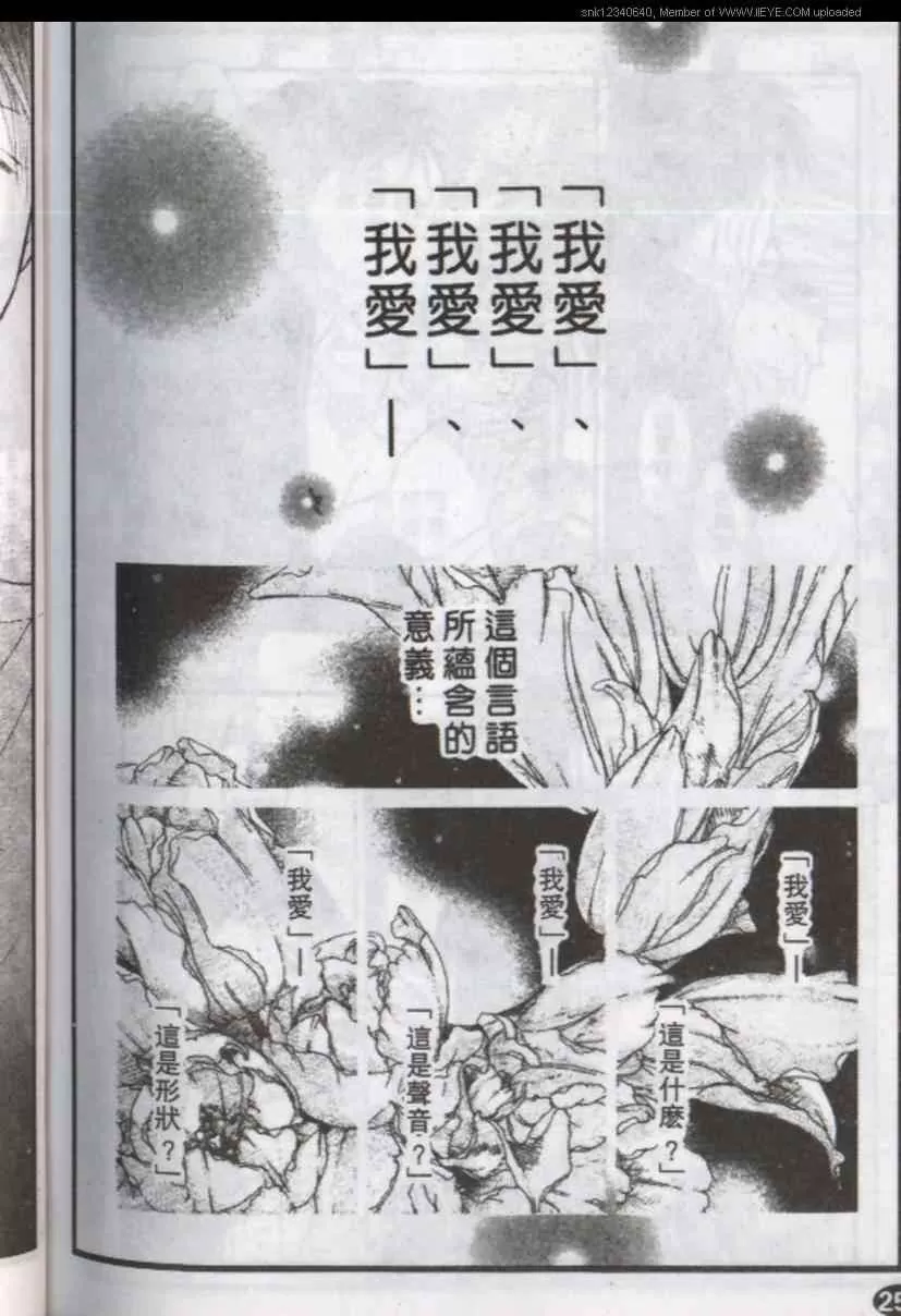 《与郎共枕》漫画最新章节 第12卷 免费下拉式在线观看章节第【123】张图片