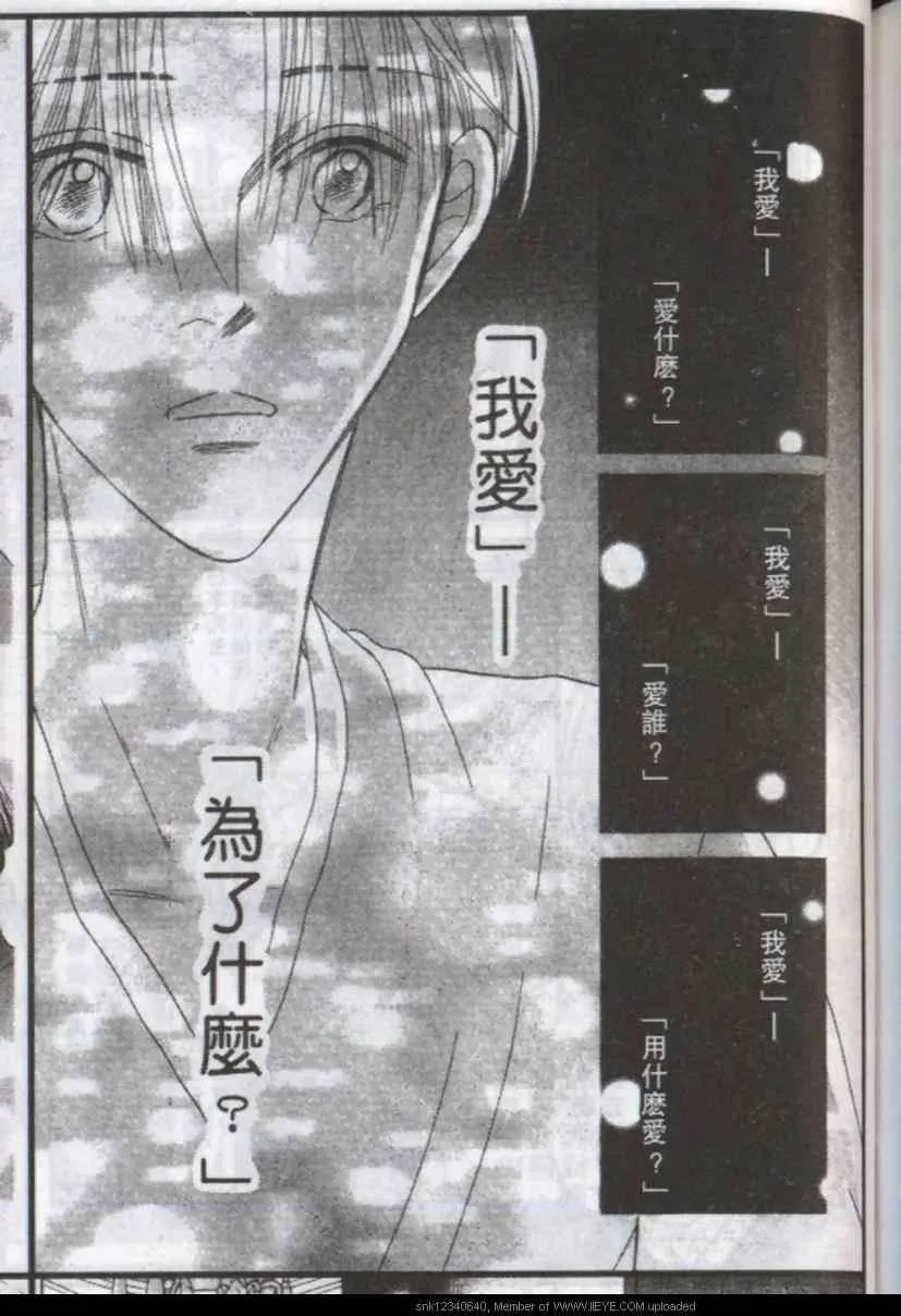 《与郎共枕》漫画最新章节 第12卷 免费下拉式在线观看章节第【124】张图片