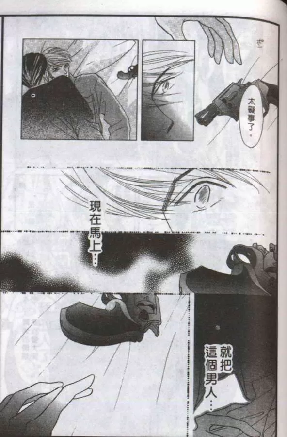 《与郎共枕》漫画最新章节 第12卷 免费下拉式在线观看章节第【12】张图片