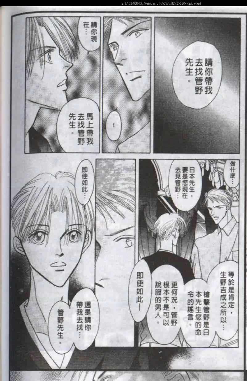 《与郎共枕》漫画最新章节 第12卷 免费下拉式在线观看章节第【129】张图片