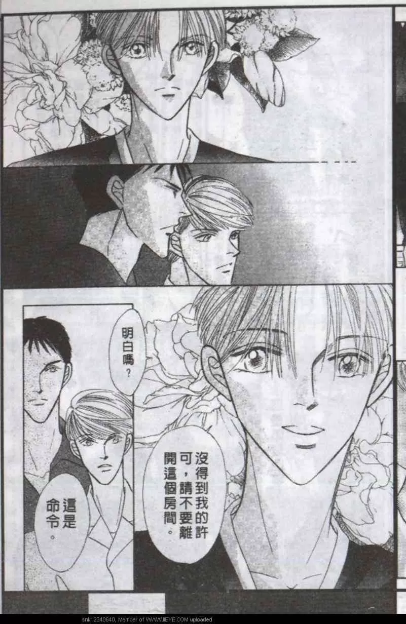 《与郎共枕》漫画最新章节 第12卷 免费下拉式在线观看章节第【133】张图片