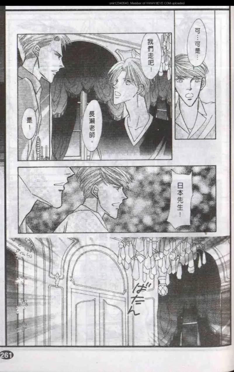 《与郎共枕》漫画最新章节 第12卷 免费下拉式在线观看章节第【134】张图片